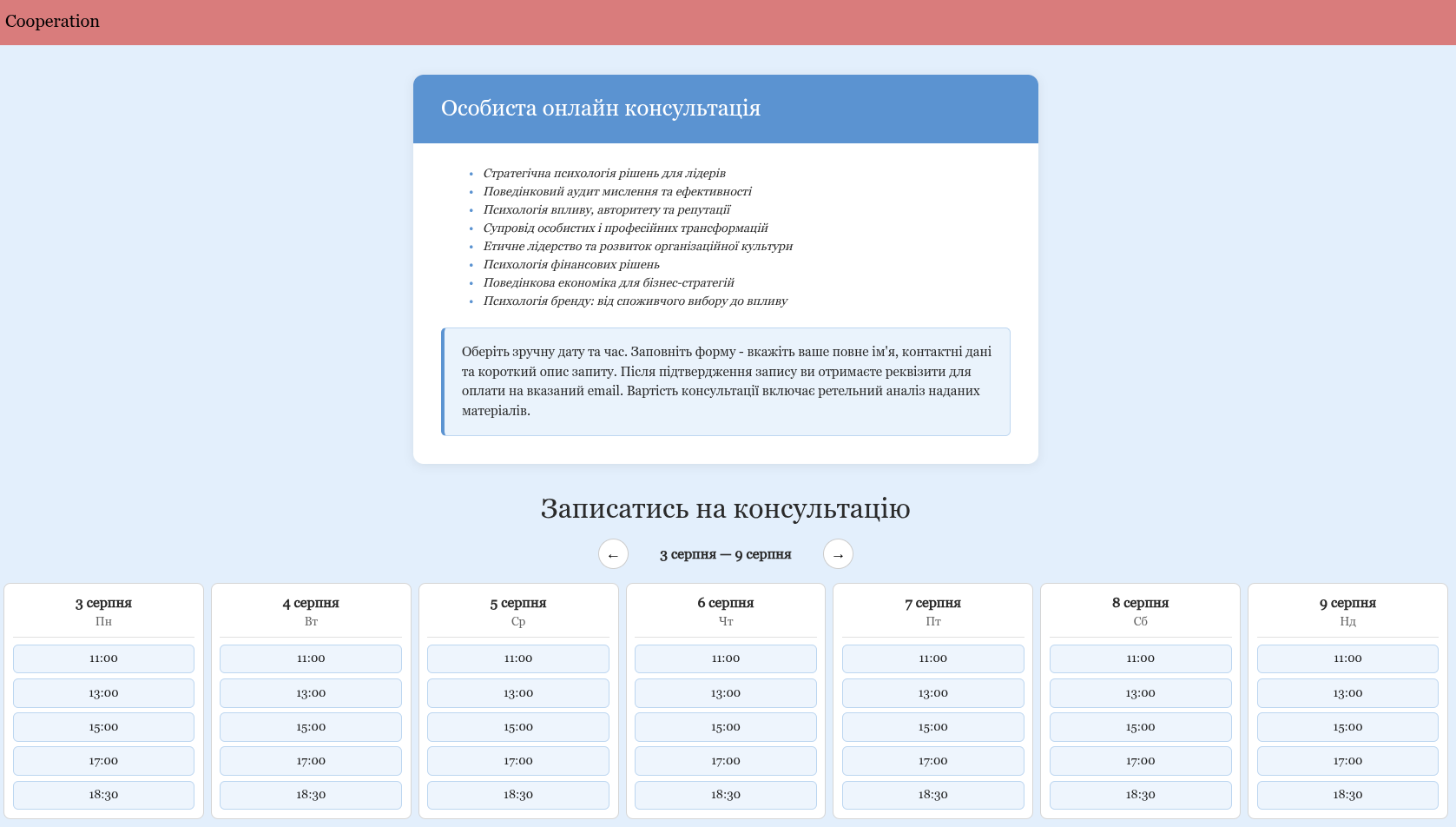 Go full-stack site
