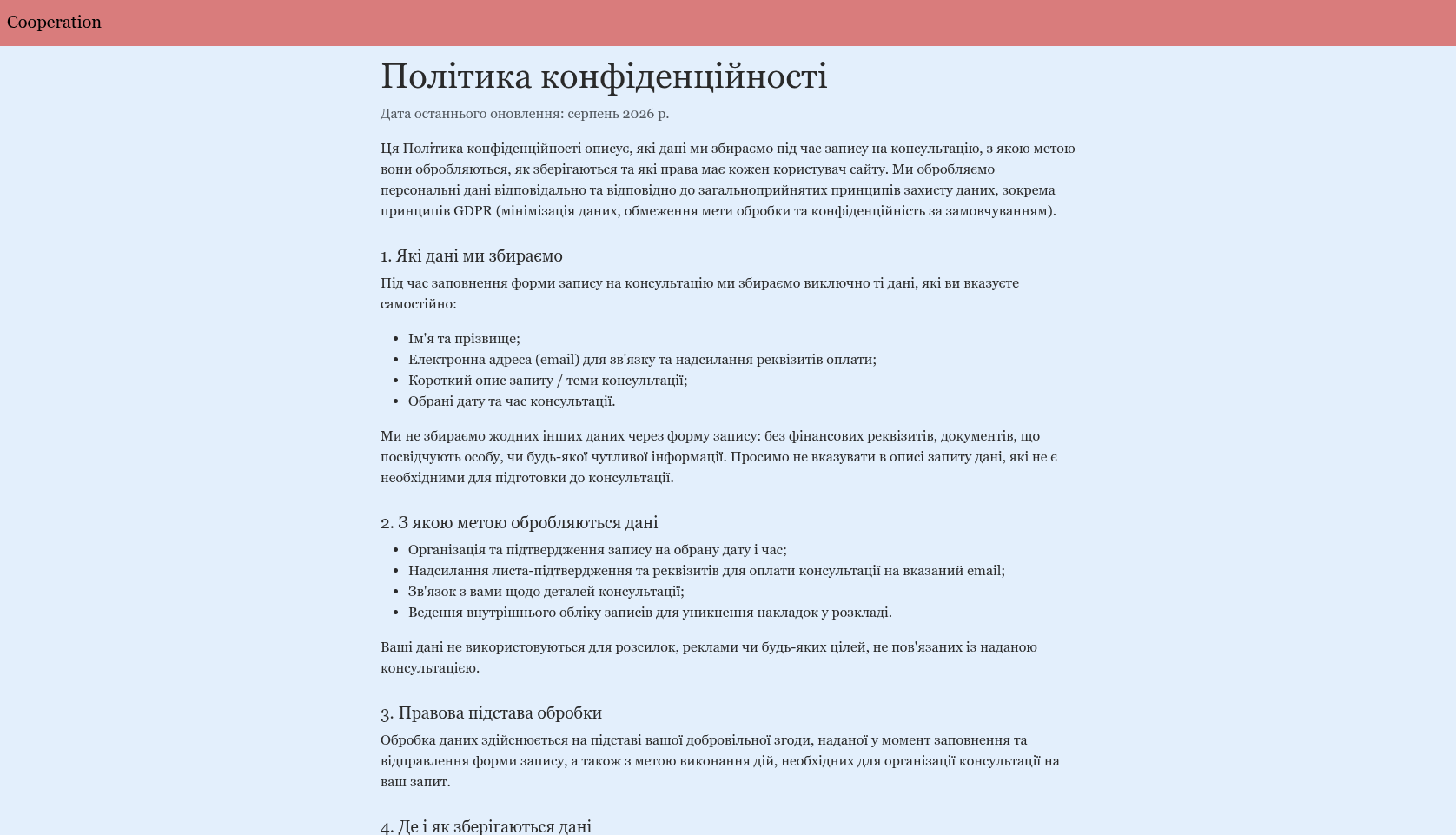 Скріншот 2